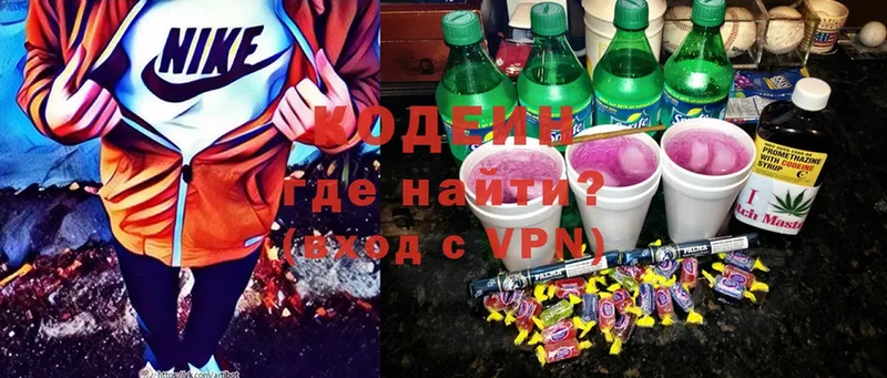 наркота  Северск  Кодеин Purple Drank 