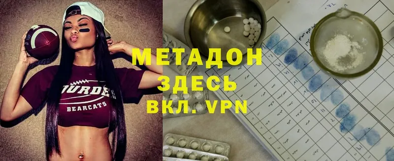 МЕТАДОН methadone  Северск 